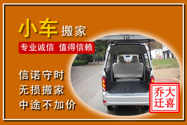 洪江个人搬家