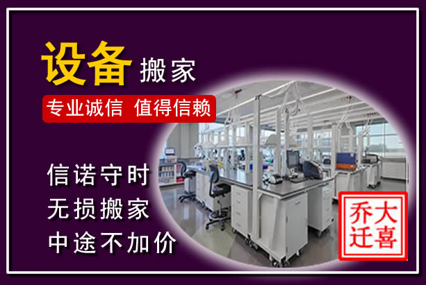 洪江仪器设备搬运