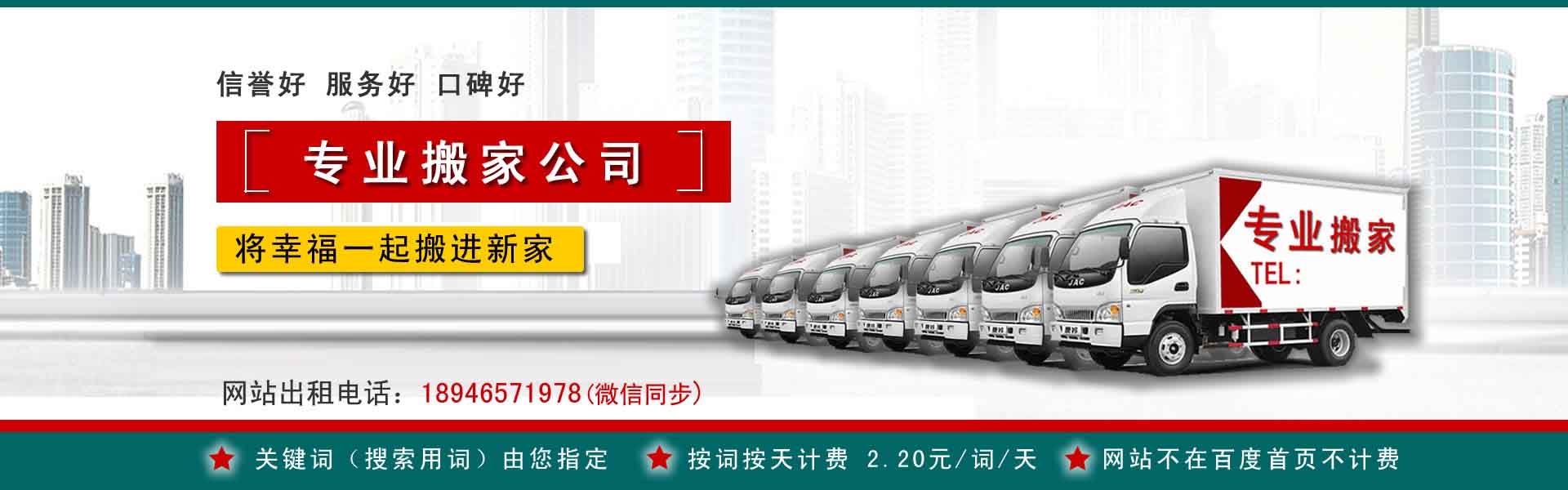 洪江小型搬家